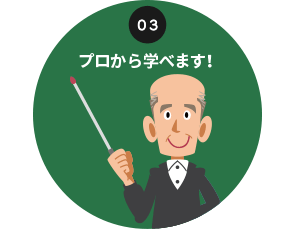 創業支援バックアップ
