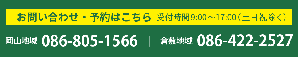 お問い合わせ