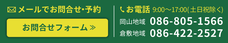 お問い合わせ